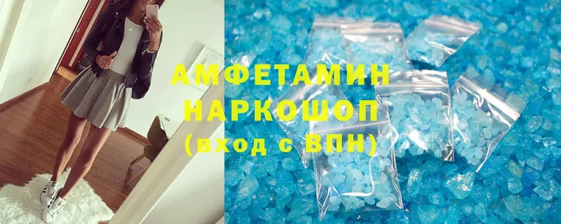 Amphetamine Розовый  купить  цена  Вяземский 