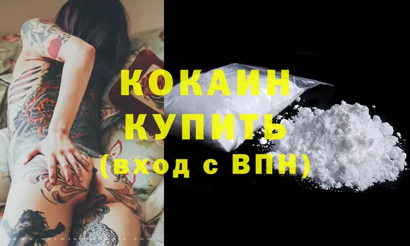 дарнет шоп  Вяземский  Cocaine VHQ 