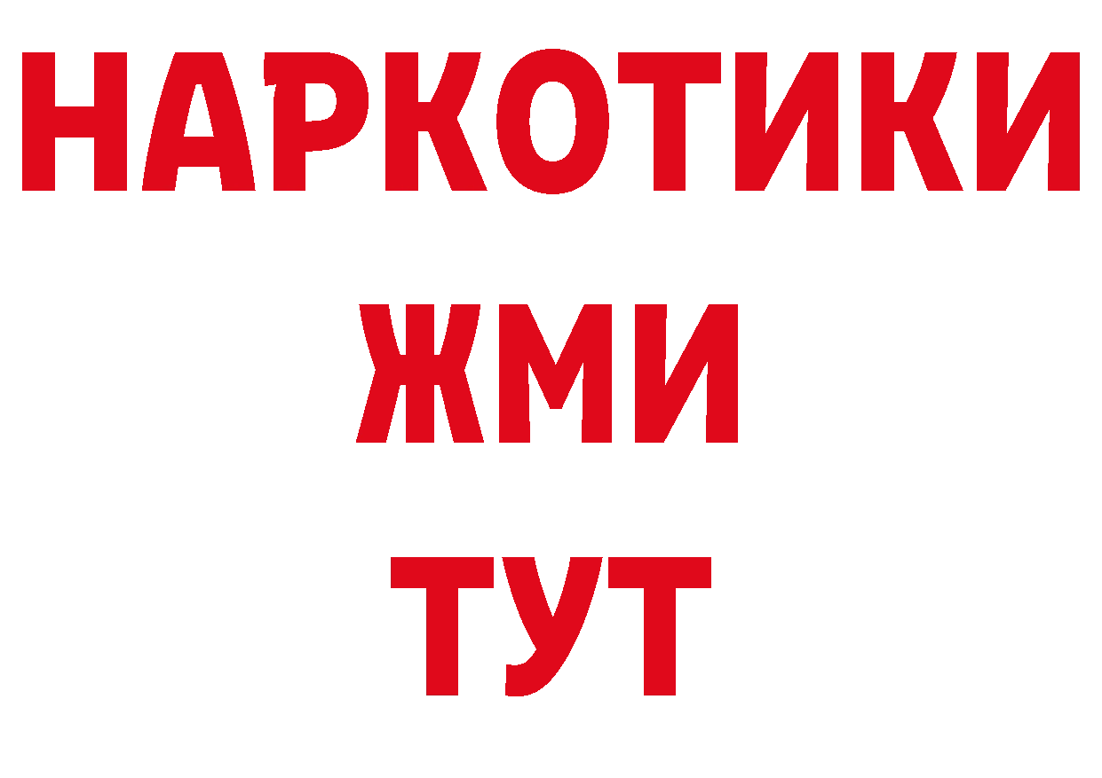 Где купить закладки? площадка состав Вяземский